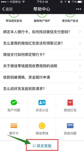 是不是新微信,加好友,对方收不到信息