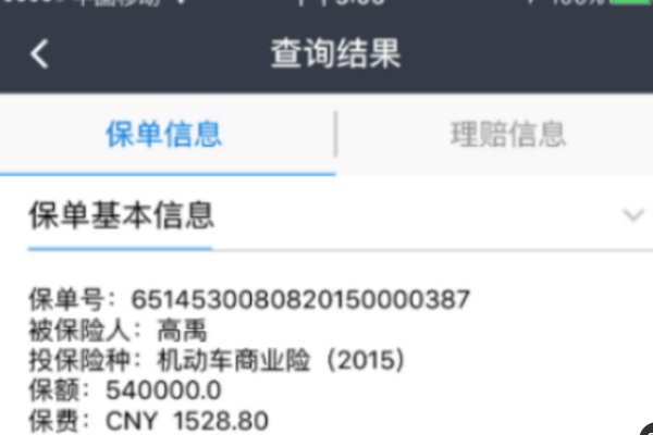 汽车维修保养记录自己怎么查询