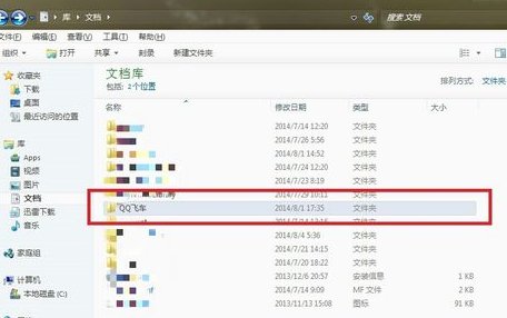 Win10玩《qq飞车》的帧数调多少？