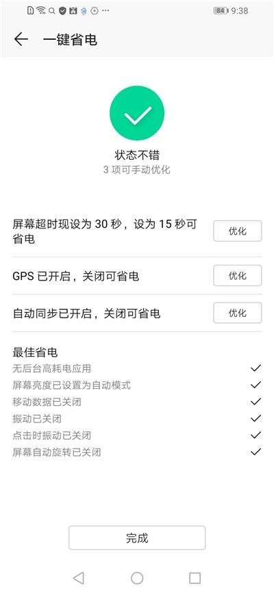 荣耀8A好用吗