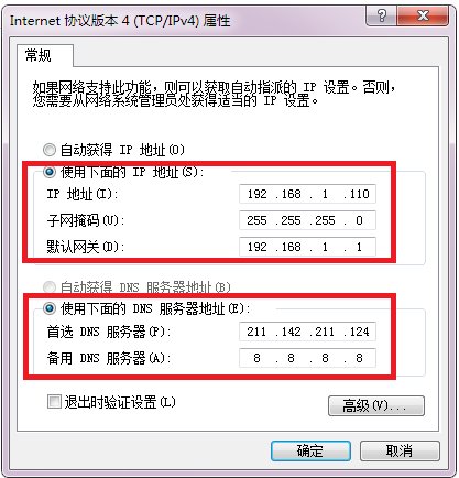 电脑能上网 但是手机WIFI连不上 显示已保存 但是就是连不上！谢谢大家帮我解答一下！
