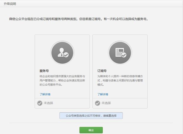 申请微信公众号需要哪些资料？