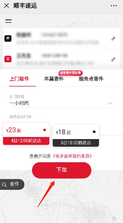 我想寄东西,怎么寄?