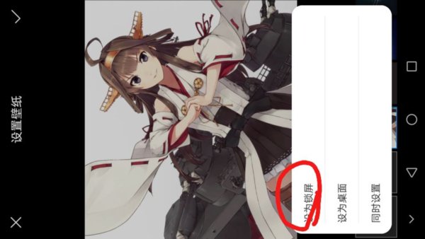 为什么华为手机的锁屏壁纸和解锁壁纸不一样?