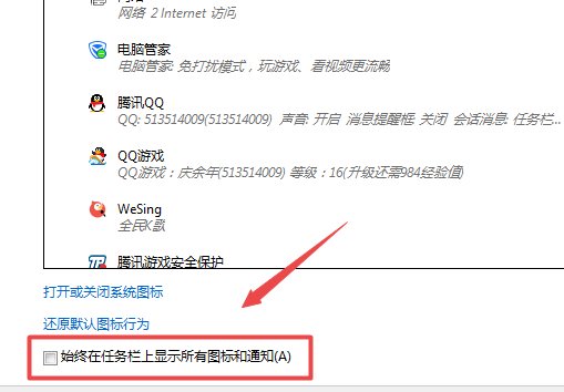 怎么隐藏任务栏的游戏