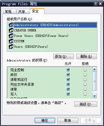 在windowsXP上设置权限该怎么弄出安全选项卡？