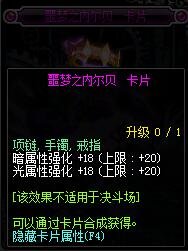 dnf武器附魔宝珠暗属性强化的有哪些有哪些