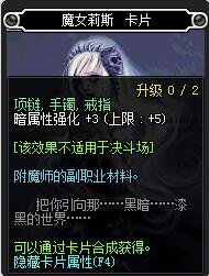 dnf武器附魔宝珠暗属性强化的有哪些有哪些