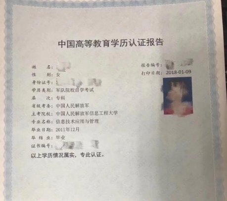 请问军队院校学历证书认证详细步骤，需要原件和本人去吗？可不可以网上认证？