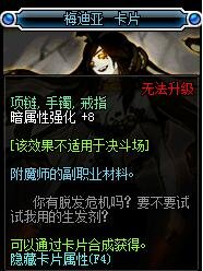 dnf武器附魔宝珠暗属性强化的有哪些有哪些