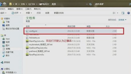 Win10玩《qq飞车》的帧数调多少？