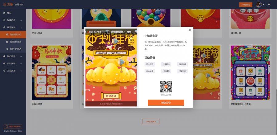 如何制作微信h5小游戏