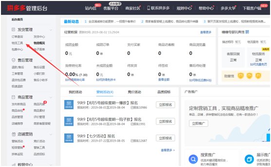 注册拼多多是怎么注册？