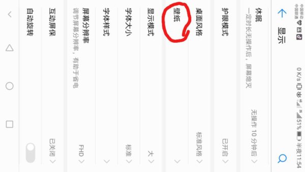 为什么华为手机的锁屏壁纸和解锁壁纸不一样?