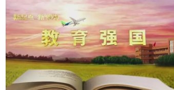 昆体良的论演说家的教育主要讲述了什么样的教育思想？
