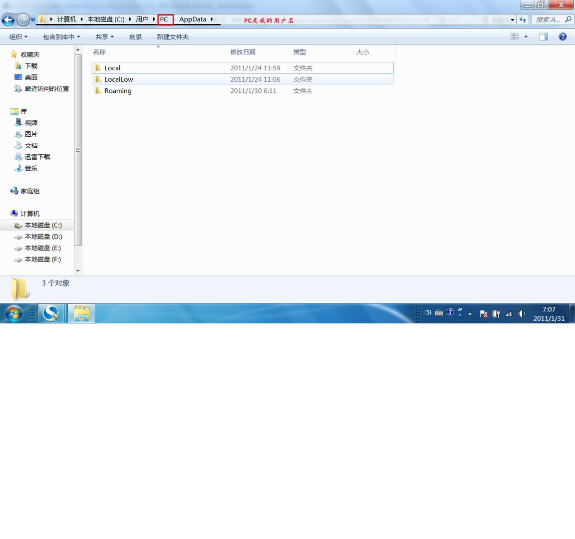 我的是windows7系统，在磁盘中怎么找不到AppData/roaming ?请高手指点啊