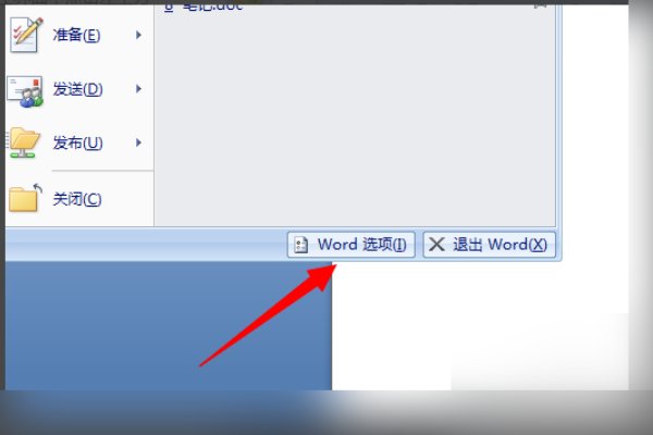WIN10系统打开word总是显示显示对话框打开时命令无法执行怎么办?