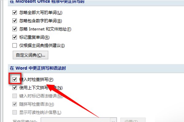 WIN10系统打开word总是显示显示对话框打开时命令无法执行怎么办?