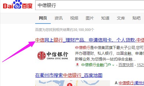 怎样才能进入中信银行信用卡人工服务