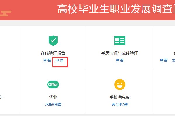 成人高考教育部学历证书电子注册备案表如何打印