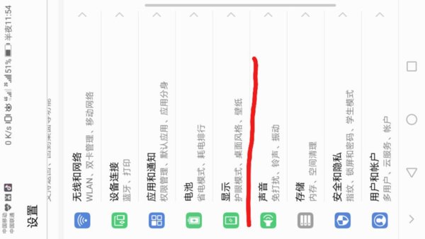 为什么华为手机的锁屏壁纸和解锁壁纸不一样？