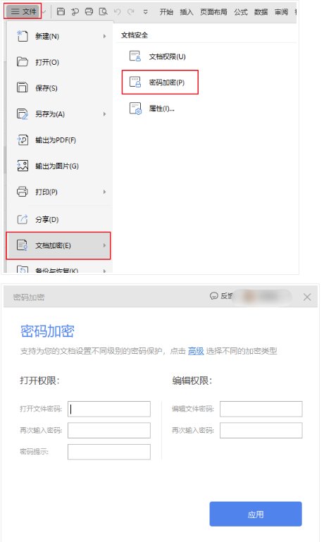 wps表格进入密码忘记了怎么办