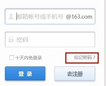 用手机号注册的网易邮箱忘记账号怎么找回
求各位大神解答