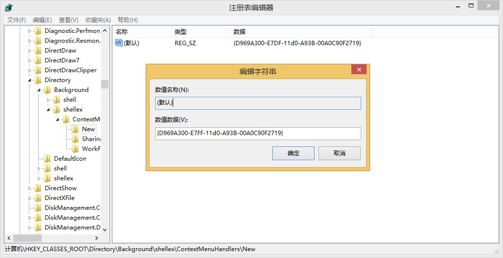 win10电脑不能新建文件夹是怎么回事
