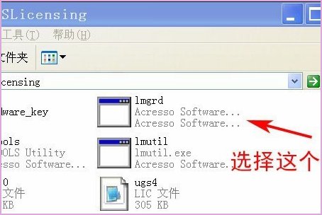 ug4.0安装出现许可文件错误也就是出现了 —15错误怎么办啊