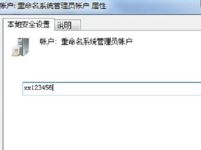 如何通过phpmyadmin修改管理员用户名和密码???