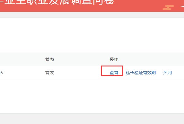 成人高考教育部学历证书电子注册备案表如何打印