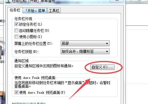 怎么隐藏任务栏的游戏