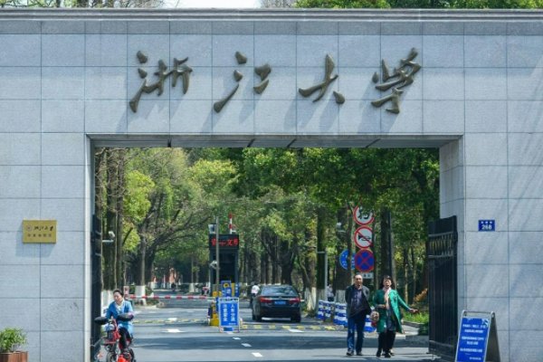 高水平三位一体有哪些学校?
