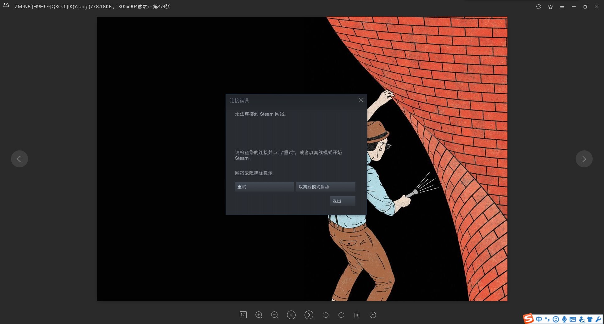 steam平台的gta5怎么在离线状态下玩?