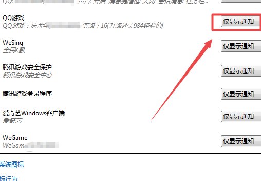 怎么隐藏任务栏的游戏
