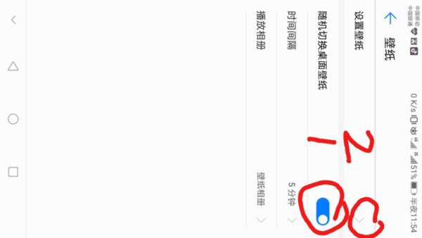 为什么华为手机的锁屏壁纸和解锁壁纸不一样?