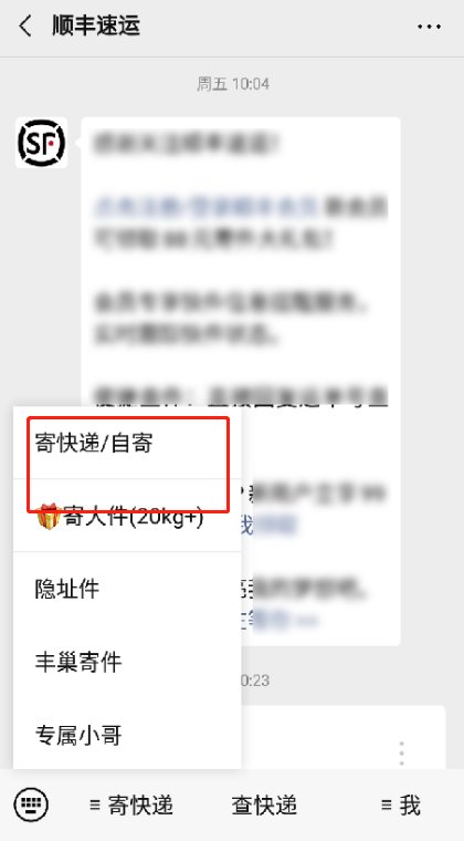 我想寄东西,怎么寄?