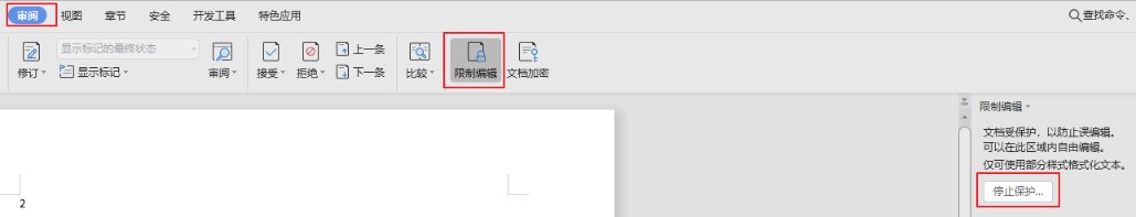 wps表格进入密码忘记了怎么办