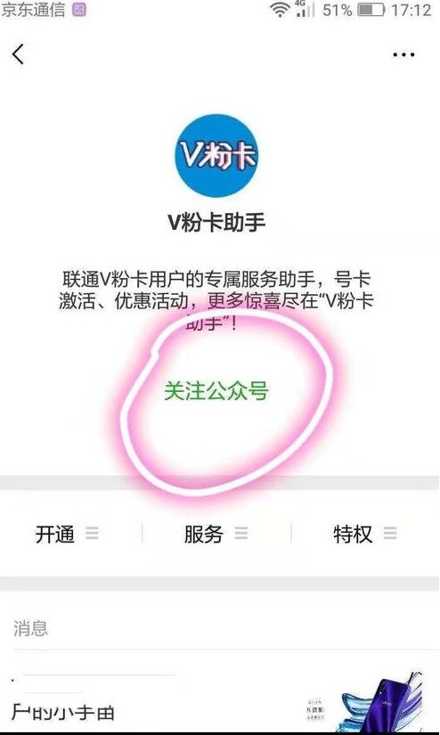 V粉卡是什么
