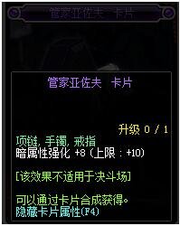 dnf武器附魔宝珠暗属性强化的有哪些有哪些
