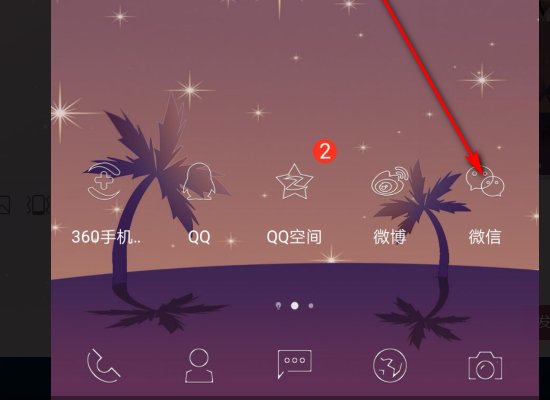 微信五笔怎么打