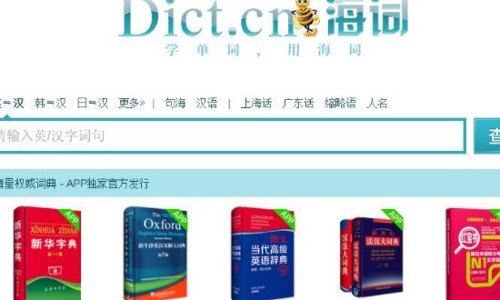 论文翻译软件哪个好用?