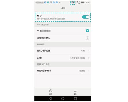 请问各位大侠知道华为荣耀手机上面的图标是NFC是代表什么意思呢？