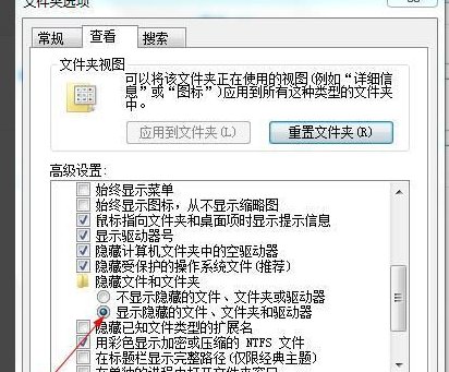 win7隐藏的文件夹怎么找出来