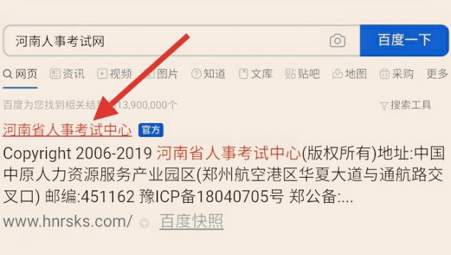 河南人事考试网怎么打不开了啊?