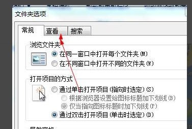 win7隐藏的文件夹怎么找出来