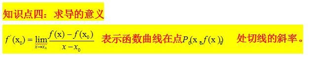 请问如何求导数