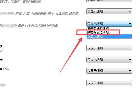 怎么隐藏任务栏的游戏