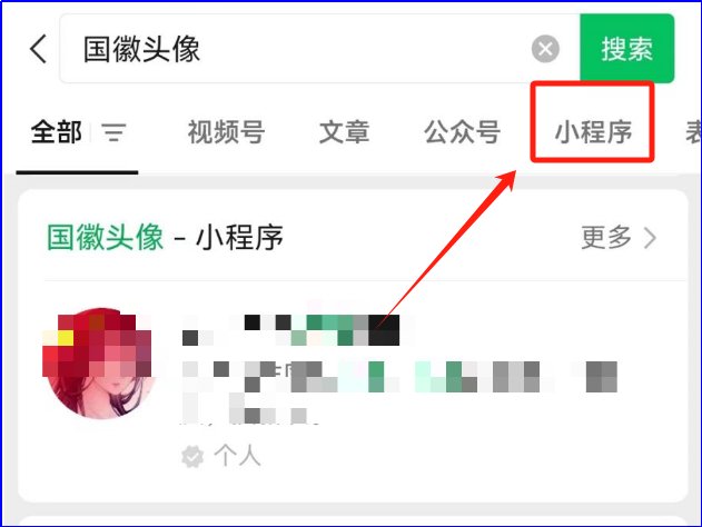 国庆节微信图像怎么弄