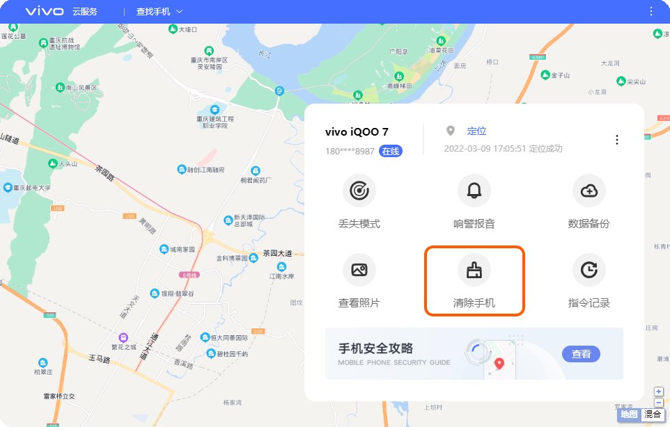 手机怎样消除密码锁?